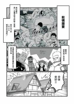 Page 3 of WAKU_CAFEwaku転生したらワケありマッチョばかりな件について3_马栏山汉化