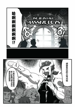 Page 7 of WAKU_CAFEwaku転生したらワケありマッチョばかりな件について3_马栏山汉化