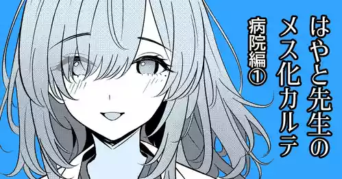 Download Doctor's surgical records