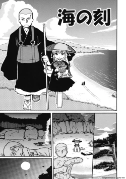 Page 173 of Youjutsushi