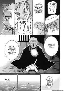 Page 193 of Youjutsushi