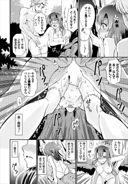 Page 161 of Dungeon Kouryaku wa SEX de!! Vol.20