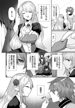 Page 169 of Dungeon Kouryaku wa SEX de!! Vol.20