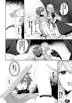 Page 175 of Dungeon Kouryaku wa SEX de!! Vol.20