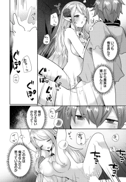 Page 177 of Dungeon Kouryaku wa SEX de!! Vol.20