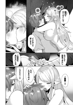 Page 179 of Dungeon Kouryaku wa SEX de!! Vol.20