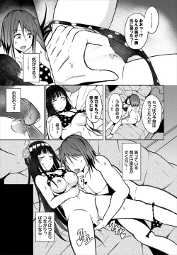 Page 216 of Dungeon Kouryaku wa SEX de!! Vol.20