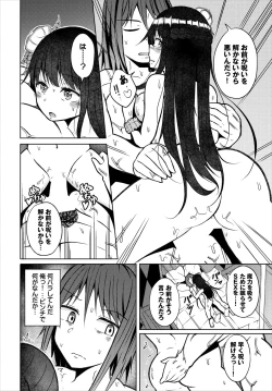 Page 223 of Dungeon Kouryaku wa SEX de!! Vol.20