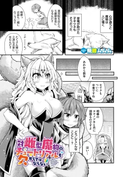 Page 228 of Dungeon Kouryaku wa SEX de!! Vol.20