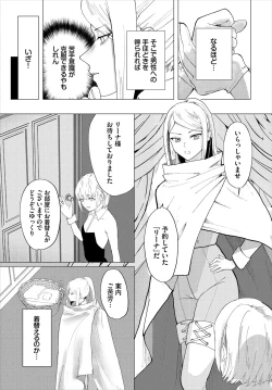 Page 250 of Dungeon Kouryaku wa SEX de!! Vol.20