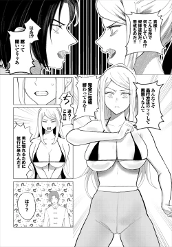 Page 253 of Dungeon Kouryaku wa SEX de!! Vol.20