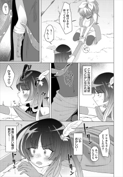 Page 272 of Dungeon Kouryaku wa SEX de!! Vol.20