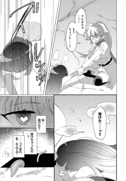 Page 278 of Dungeon Kouryaku wa SEX de!! Vol.20