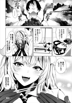 Page 27 of Dungeon Kouryaku wa SEX de!! Vol.20