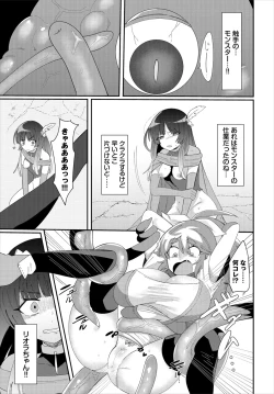 Page 280 of Dungeon Kouryaku wa SEX de!! Vol.20