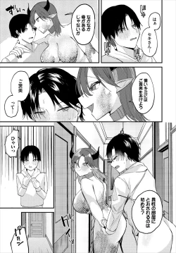 Page 296 of Dungeon Kouryaku wa SEX de!! Vol.20