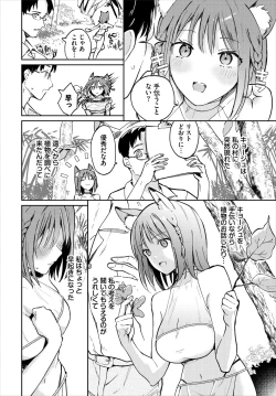 Page 29 of Dungeon Kouryaku wa SEX de!! Vol.20