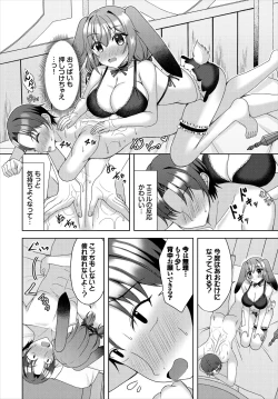 Page 313 of Dungeon Kouryaku wa SEX de!! Vol.20