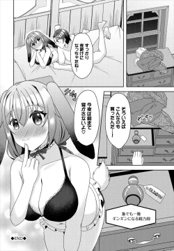 Page 327 of Dungeon Kouryaku wa SEX de!! Vol.20