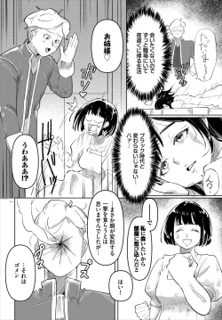 Page 329 of Dungeon Kouryaku wa SEX de!! Vol.20