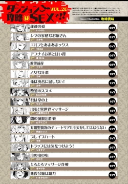 Page 4 of Dungeon Kouryaku wa SEX de!! Vol.20