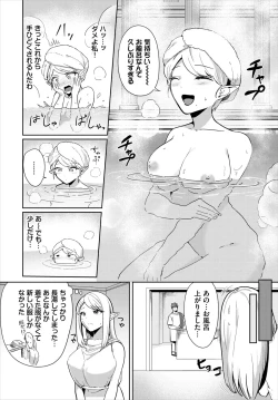 Page 51 of Dungeon Kouryaku wa SEX de!! Vol.20