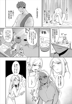 Page 53 of Dungeon Kouryaku wa SEX de!! Vol.20