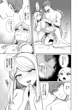 Page 66 of Dungeon Kouryaku wa SEX de!! Vol.20