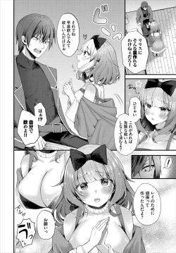Page 69 of Dungeon Kouryaku wa SEX de!! Vol.20