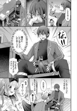 Page 70 of Dungeon Kouryaku wa SEX de!! Vol.20