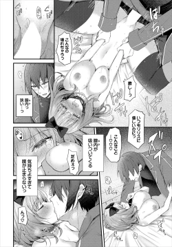 Page 81 of Dungeon Kouryaku wa SEX de!! Vol.20