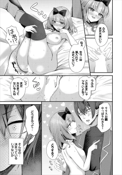 Page 86 of Dungeon Kouryaku wa SEX de!! Vol.20