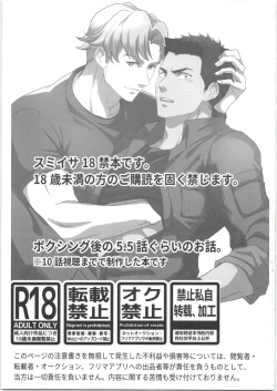 Page 2 of ひとつになるんだ！