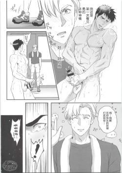 Page 5 of ひとつになるんだ！