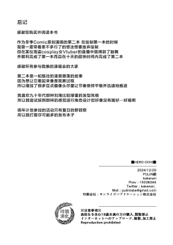 Page 24 of HERO_OCHI