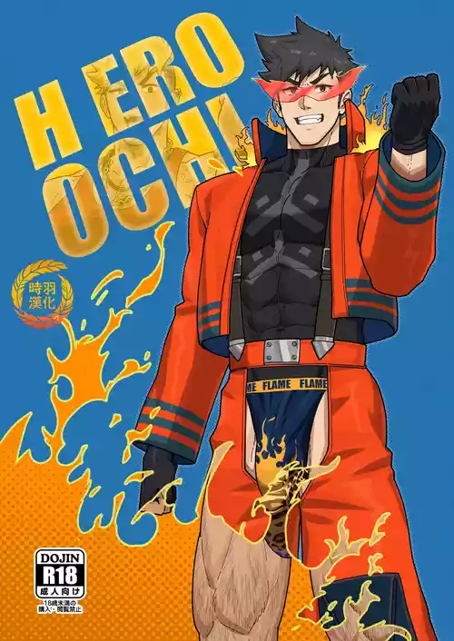 Download HERO_OCHI