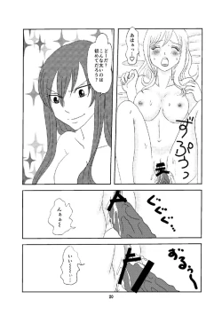 Page 19 of petite copine