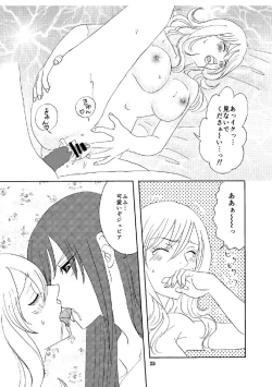 Page 22 of petite copine