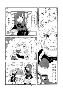 Page 5 of petite copine