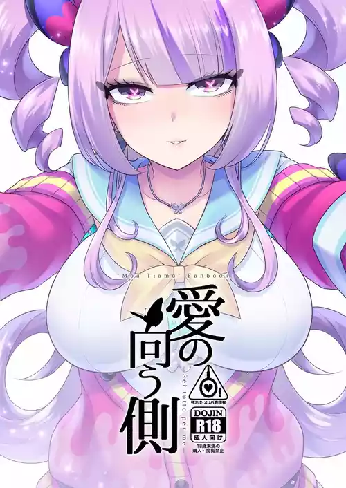 Download The Other Side of Love