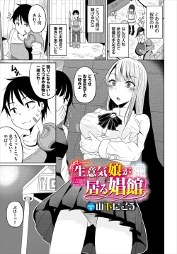 Page 124 of Dungeon Kouryaku wa SEX de!! Vol.21
