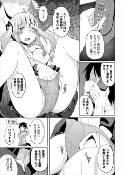 Page 132 of Dungeon Kouryaku wa SEX de!! Vol.21