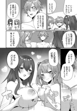 Page 157 of Dungeon Kouryaku wa SEX de!! Vol.21