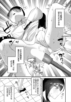 Page 194 of Dungeon Kouryaku wa SEX de!! Vol.21