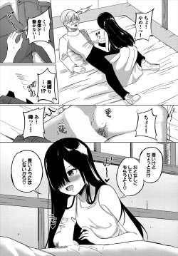 Page 207 of Dungeon Kouryaku wa SEX de!! Vol.21