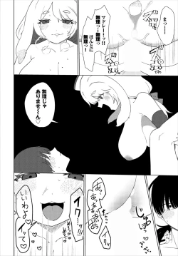 Page 241 of Dungeon Kouryaku wa SEX de!! Vol.21