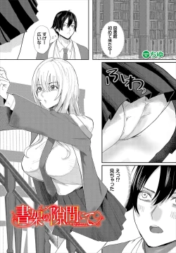 Page 244 of Dungeon Kouryaku wa SEX de!! Vol.21