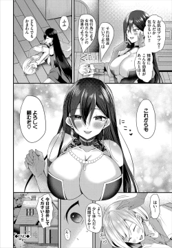 Page 63 of Dungeon Kouryaku wa SEX de!! Vol.21