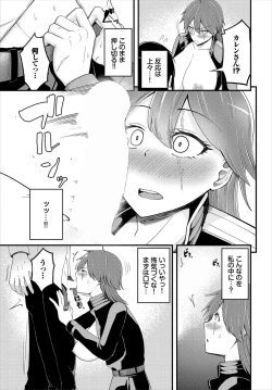 Page 68 of Dungeon Kouryaku wa SEX de!! Vol.21