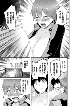 Page 72 of Dungeon Kouryaku wa SEX de!! Vol.21